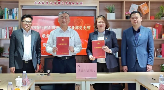 黨建引領聚合力，共建和諧促發展